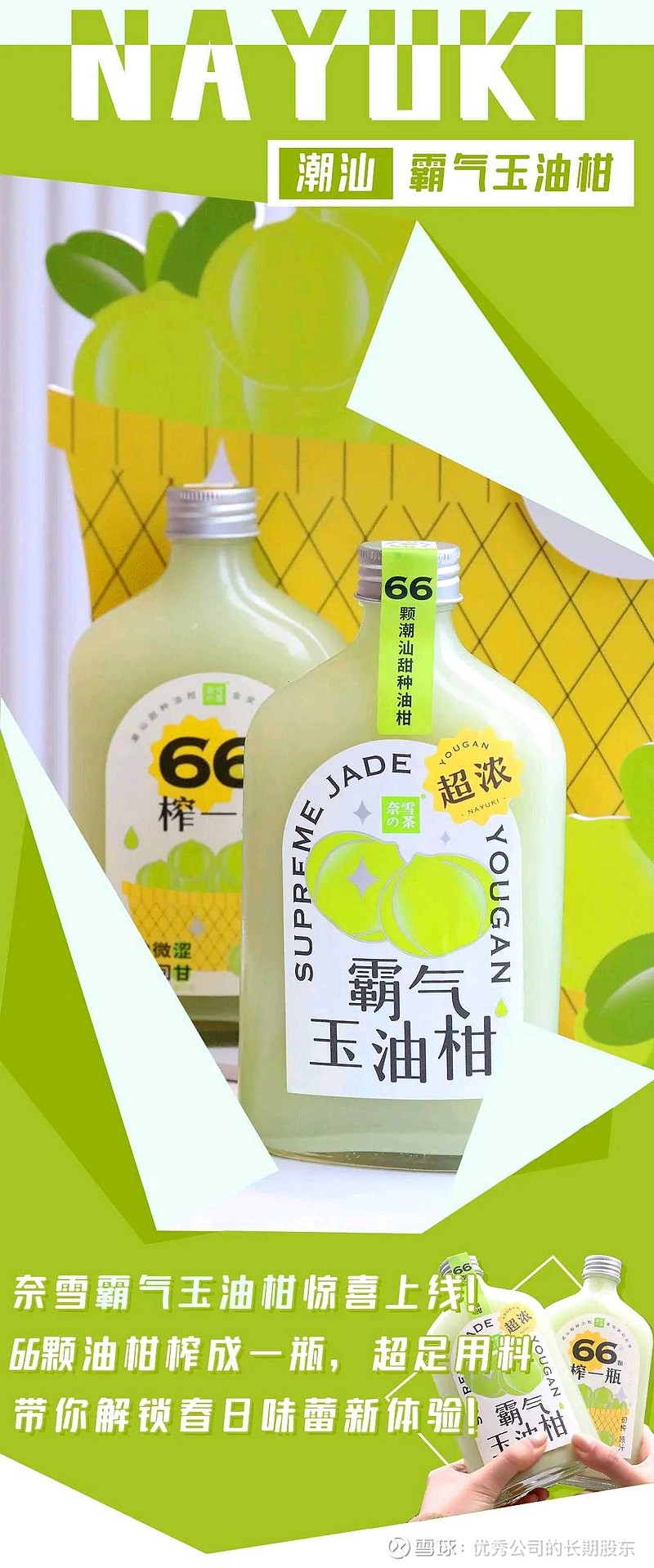 疯狂的油柑饮料会有巨大的回报吗