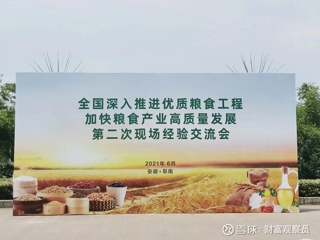 优质粮食工程现场会召开，高哲AI快检仪成亮点