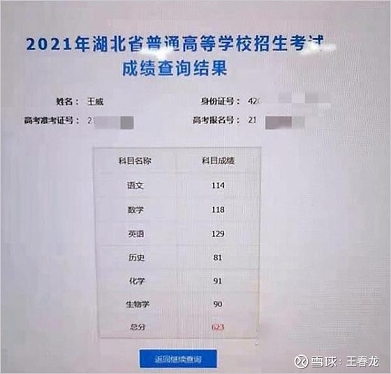 一位外卖小哥高考考出了623分这样的高分确实非常励志,而美团这样的