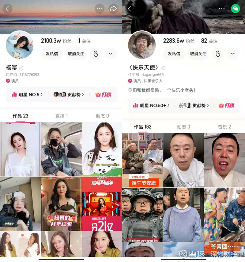 比如她喜欢的徐璐,从小学跳舞,在快手上常参加"快手舞蹈季"活动,发布