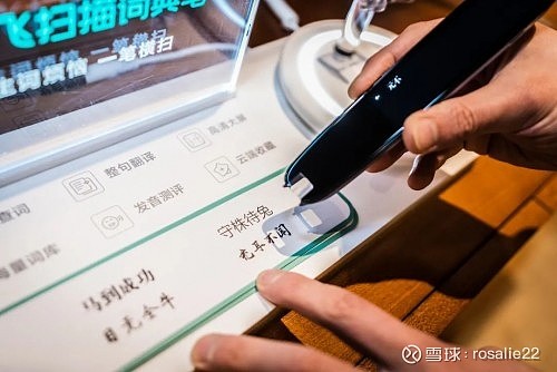 翻译笔推荐买讯飞扫描词典笔 翻译 学习好帮手对于一款翻译笔来说 其优点不单单是要查词速度快 还要翻译准确 当下能同时满足这两个要求的翻译笔 不是很多 讯飞扫描词典笔就