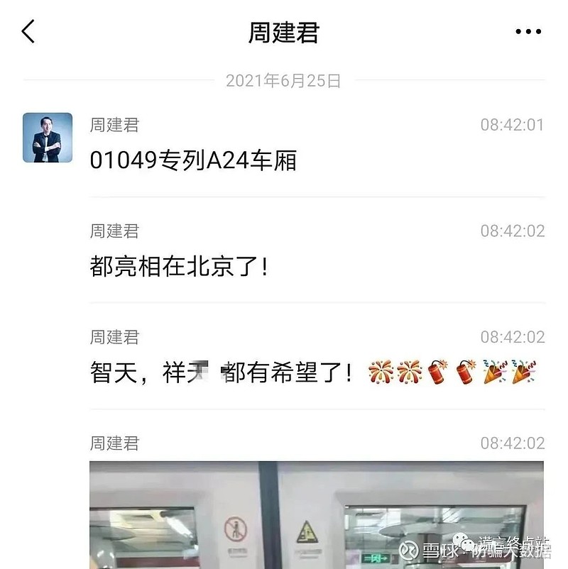 北京地铁邓智天广告图片