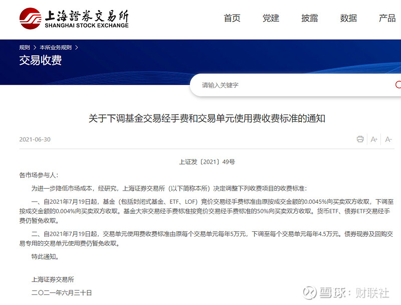 单选] 通常所说的交易所交易基金(ETF)是指（）。OD体育- OD体育官方网站- OD体育APP下载