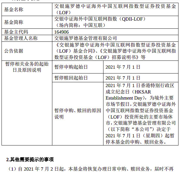 7月1日场内qdii基金净值 早知道 估算6月30日净值 由于场内参考溢价与场内价格在交易时段是变化的 所以仅对开盘前交易决策提供参考 开盘后实时溢价请自行根