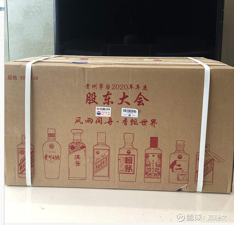 股东酒到了21年7月1日 股东酒到了和收藏的06年的2斤装飞天合个影突发奇想 茅台股价到5000元时 我就把这瓶酒开了