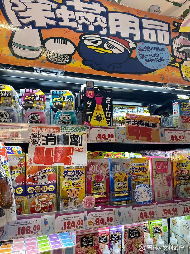 今天又去逛了逛堂吉诃德中环店每次都能被日本产品和服务的细致程度所