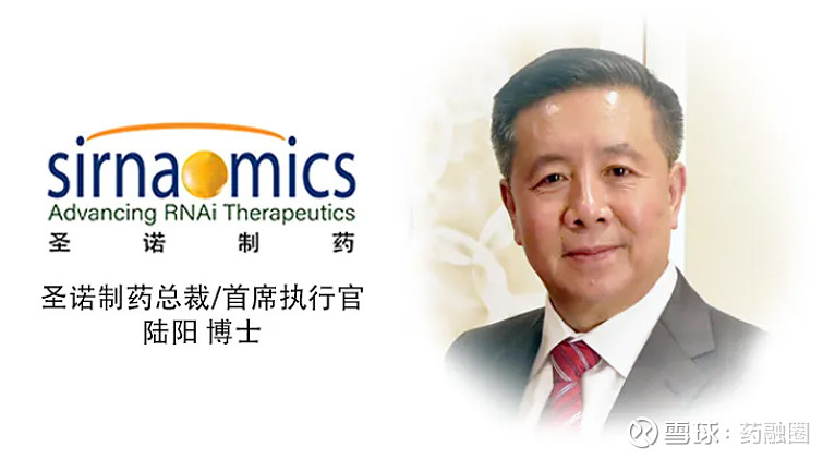 e 轮融资,"圣诺制药创始人,总裁兼首席执行官 patrick lu (陆阳)博士