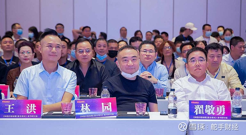 王洪专访(1):林园成功的最大秘诀在于管理好自己,钱挣了不能花,只能看