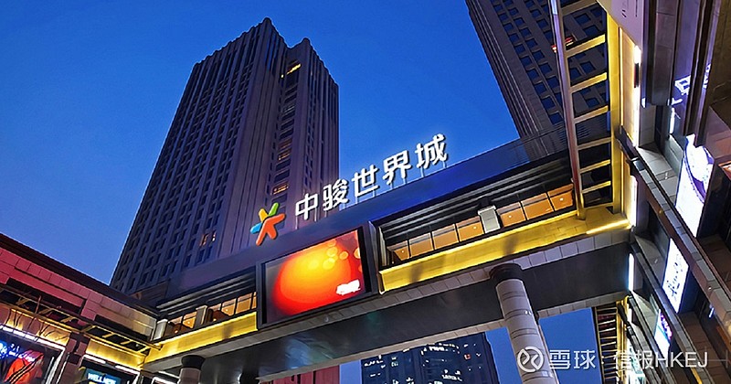 【中骏商管首日高收8% 一手赚300港元】$中骏商管(00606)$ 挂牌,开报