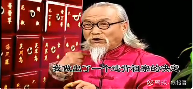 打着苗医旗号的"刘洪斌"药王风痛方 ;打着蒙医旗号的"乌仁吉"丹神定喘