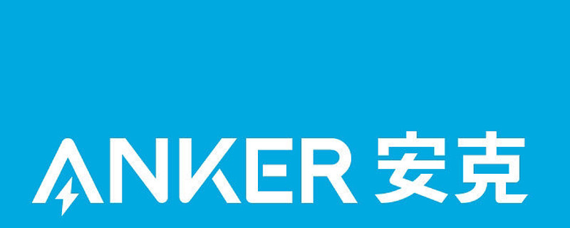 安克创新产品分析和未来展望二