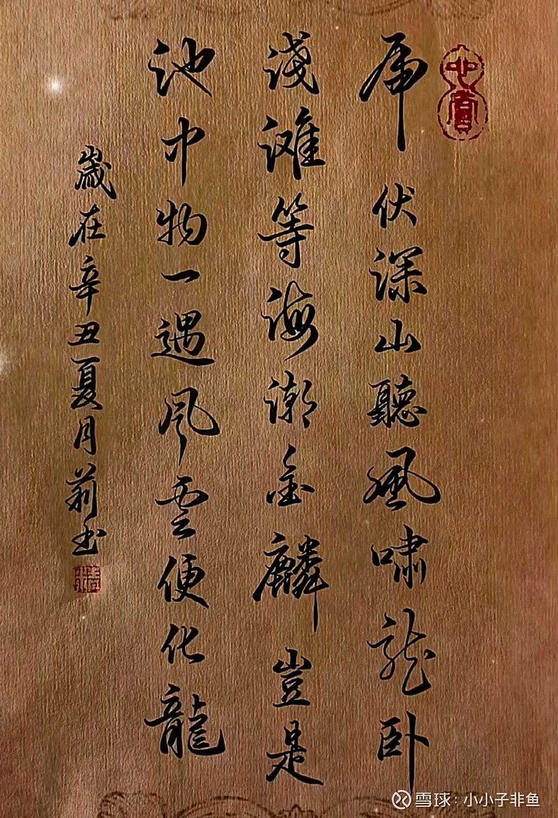 不畏浮云遮望眼风物长宜放眼量