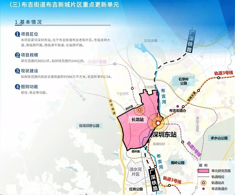 布吉新城规划图图片