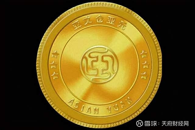 持有永续经营牌照,只许合并重组,不许破产倒闭;亚元是全球所有法定
