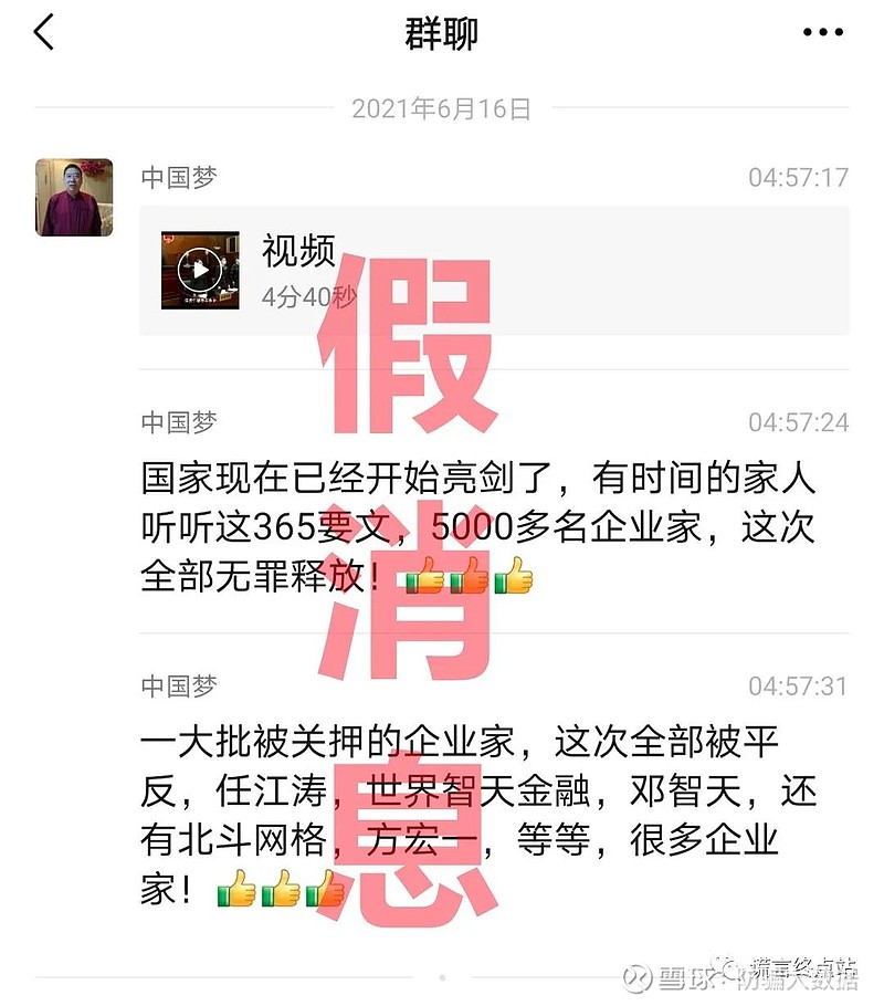邓智天出来了吗(邓智天出狱了没有?)
