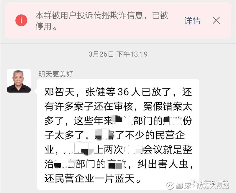 关于邓智天上市最新消息是真的吗?的信息