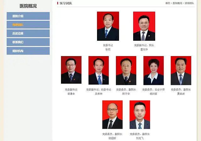 湘雅医院副院长涉桃色丑闻官方已被免职