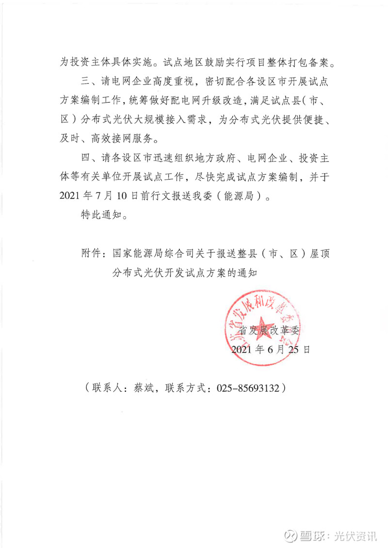22省"整县推进"红头文件