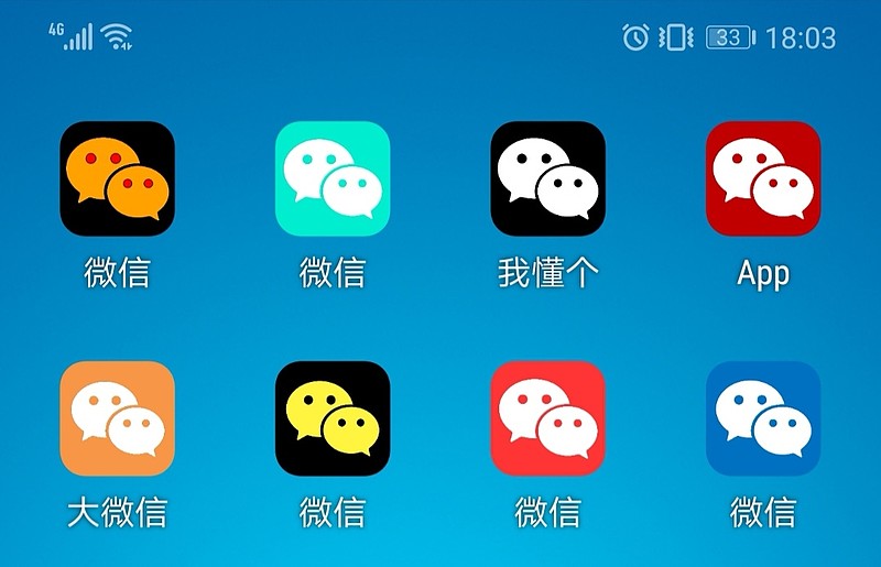 全新玩法微信app图标可以更换了