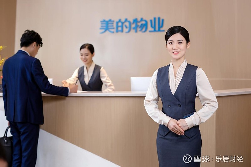 美的物业美尊系高端服务正式落地美的北京路9号