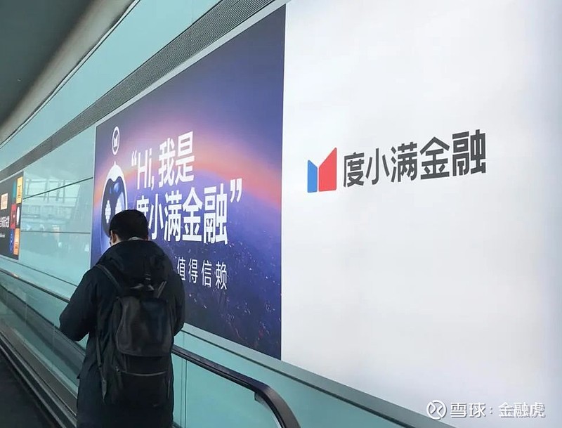 度小满金融能开资金证明吗 xueqiu.com