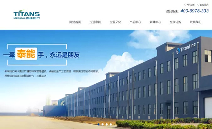 泰能医疗，递交招股书，拟香港IPO上市 2021年6月30日，来自河北邢台南宫市的河北泰能医疗用品科技集团股份有限公司Hebei Titans ...