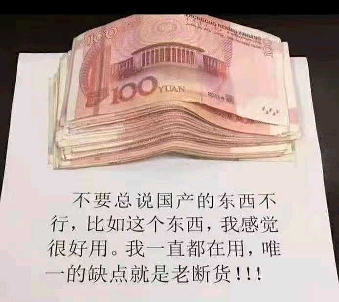 赚的永远不够花的图片图片