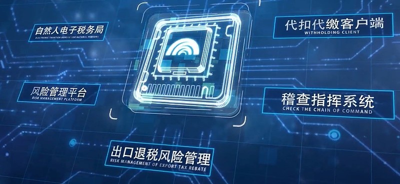 税友软件财税大数据服务商建成首个全国大集中云化税务系统云化电子