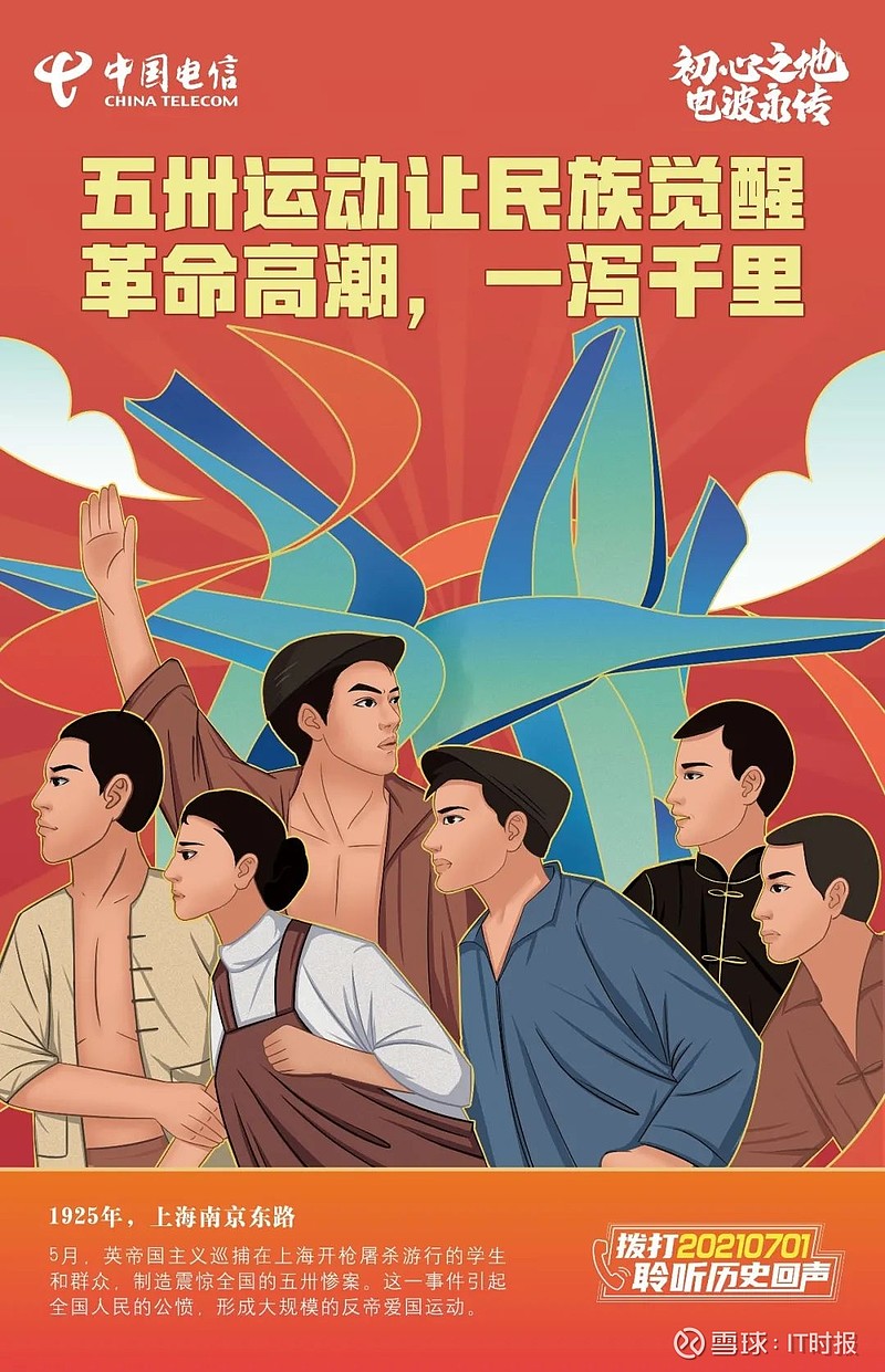 这幅红色海报长卷,值得每个上海人看一看!