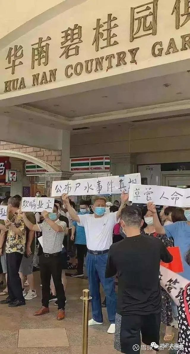 尸水事件直面or逃避碧桂园服务的囚徒困境