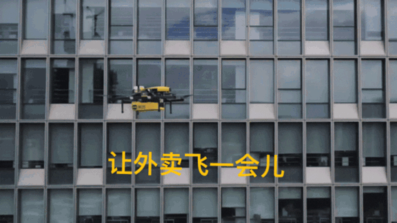 网友：我的外卖怎么在天上？-科记汇