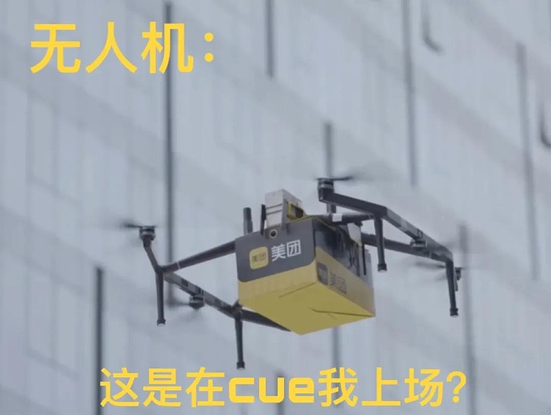 网友：我的外卖怎么在天上？-科记汇