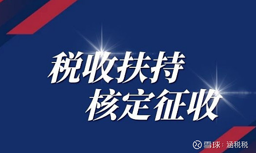 一,个人独资企业核定征收,解决企业成本不足的问题