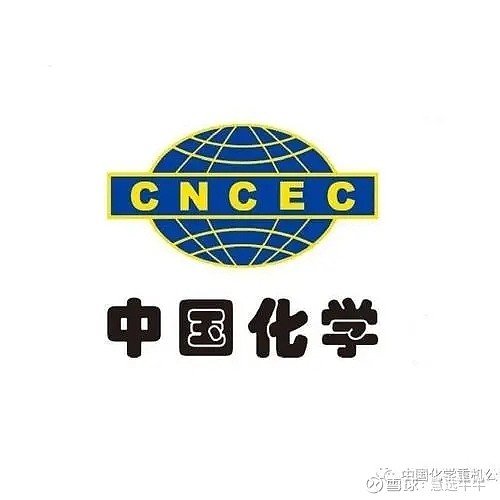 脱水慧选脱水研报第276期中国化学601117