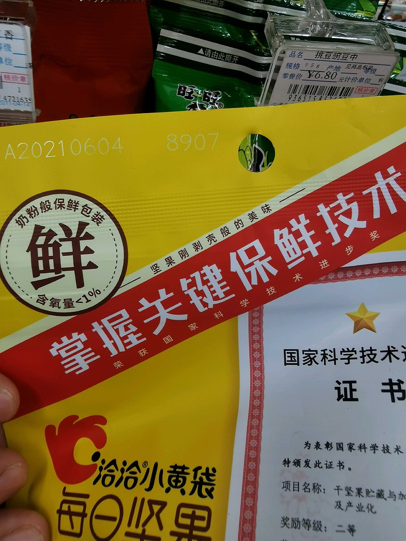 未来十年是中国坚果的黄金十年？从中美人均坚果消费对比，中国一年人均只有221克，美国大概是6.6公斤，我们只有美国的3....