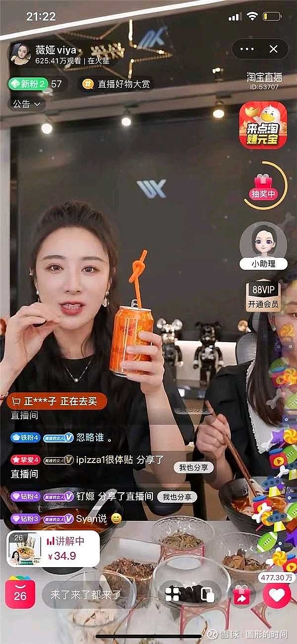 火爆薇娅直播间看茶活力如何完成热销突击
