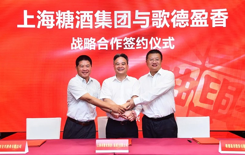 全兴歌德盈香一拍即合要做什么