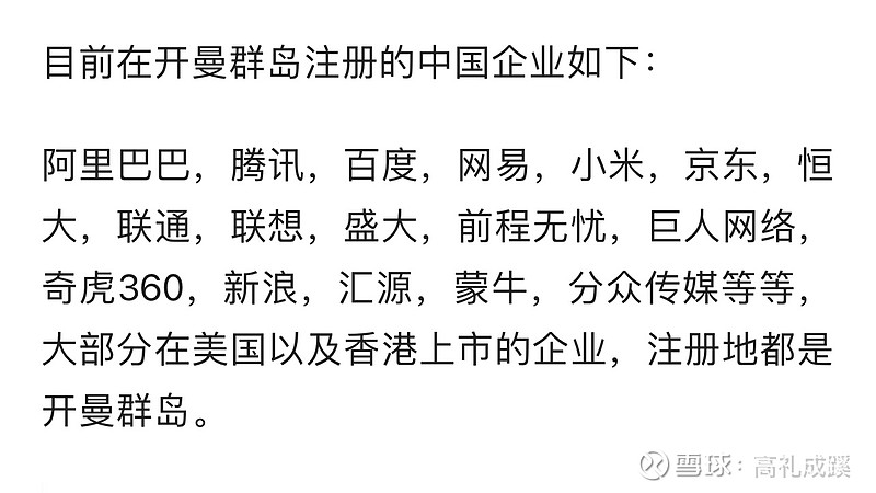在开曼注册公司在中国不用交税吗