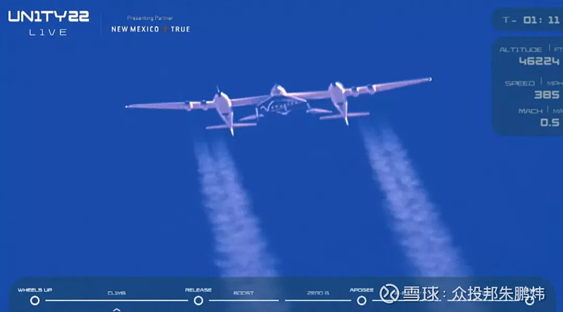 零壹空间丨维珍银河成功发射进太空拉开商业航天时代序幕