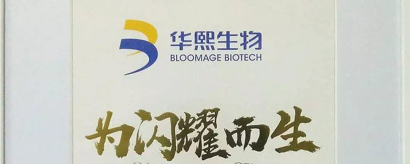 华熙生物的高估值从哪里来