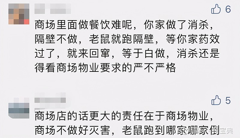 和府捞面就"老鼠事件"致歉,但没抓住重点