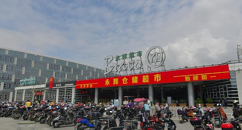 永辉的仓储店业态,也并非大卖场转型的尽头.