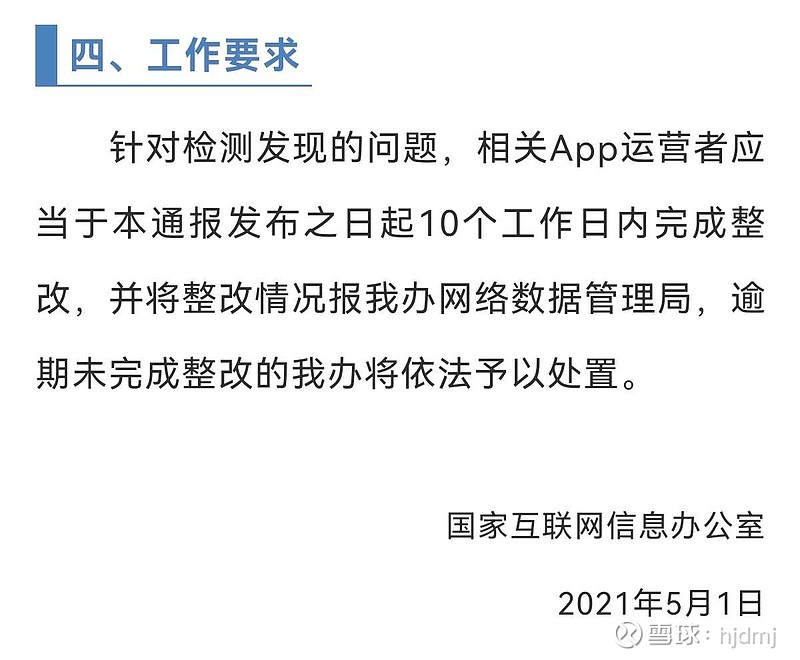 标致着网信领域将围绕数据治理,数据安全等领域加强整顿和治理,促进