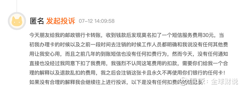 滬銀保監罰決字〔2021〕78號罰單顯示,郵儲銀行上海分行被上海銀監局