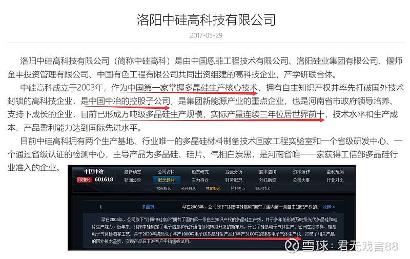 洛阳专业seo优化加盟企业 xueqiu.com