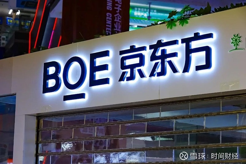 京东方a上半年净利同比预增超10倍总市值近2300亿