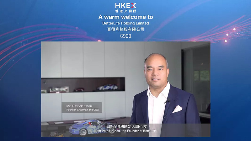 百得利控股06909来自北京在香港成功ipo上市