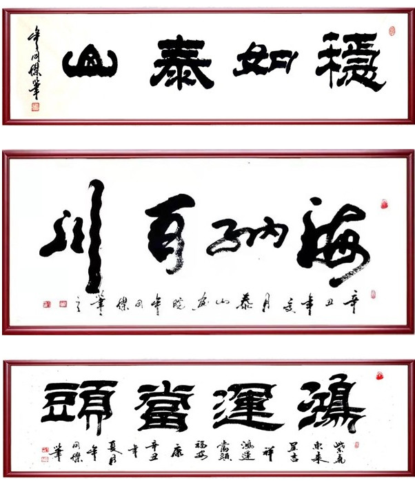 中华国礼书法家名单图片