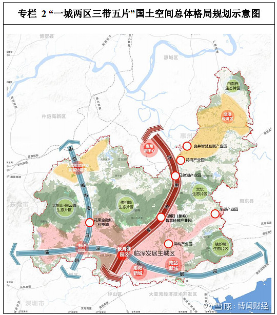 一城两区三带五片"的空间格局,其中最核心的"一城,就是临深发展主