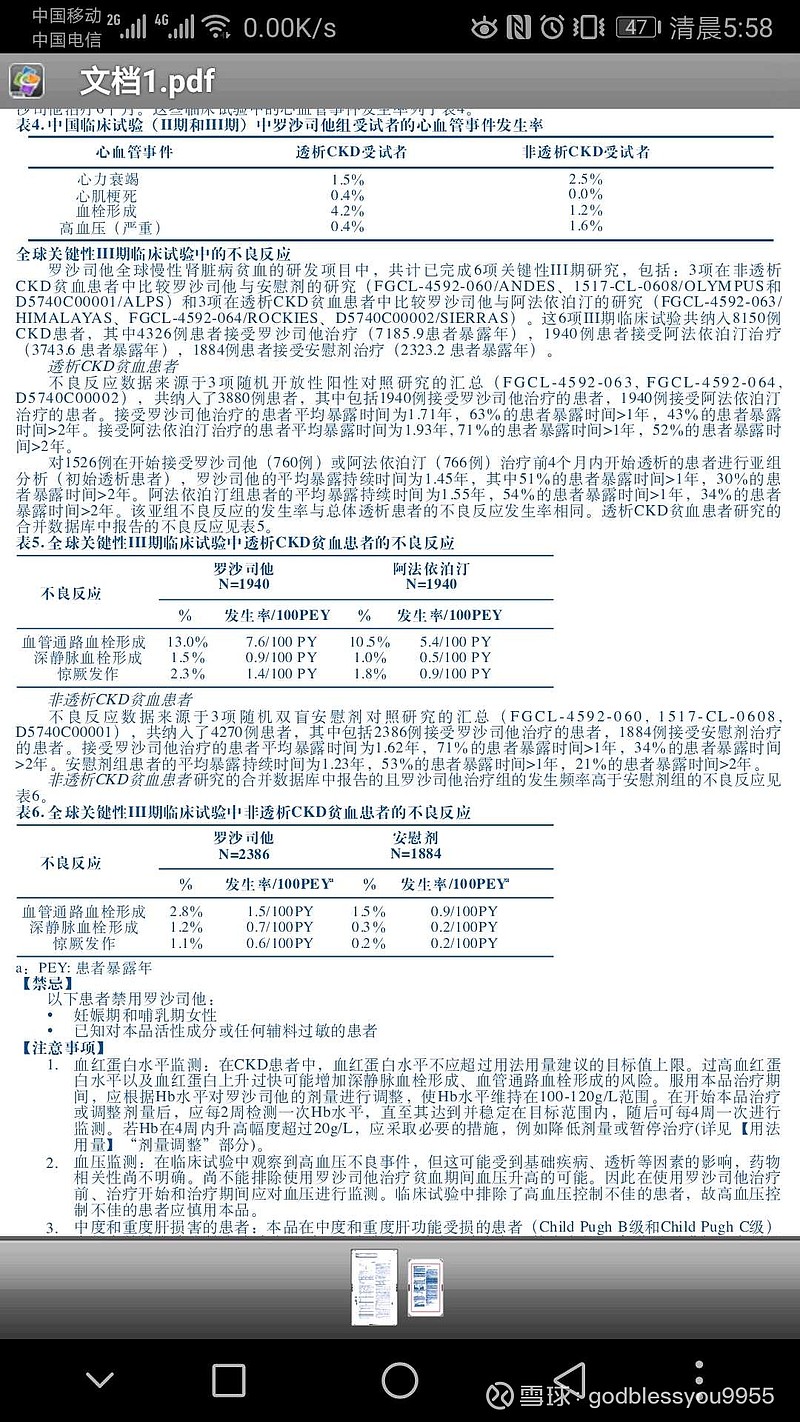 珐博进美国团队裁员75%